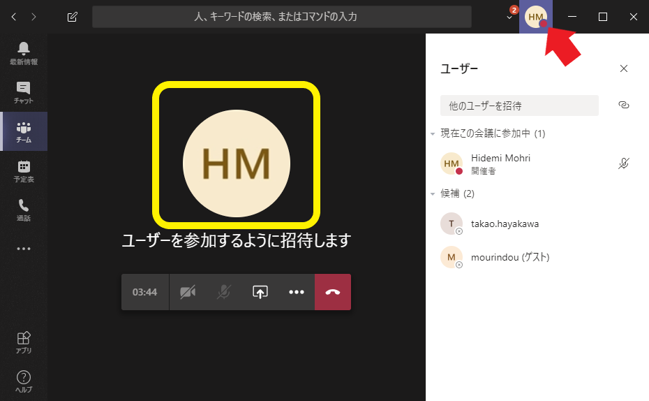 Teams 背景をぼかす・背景画像の変更