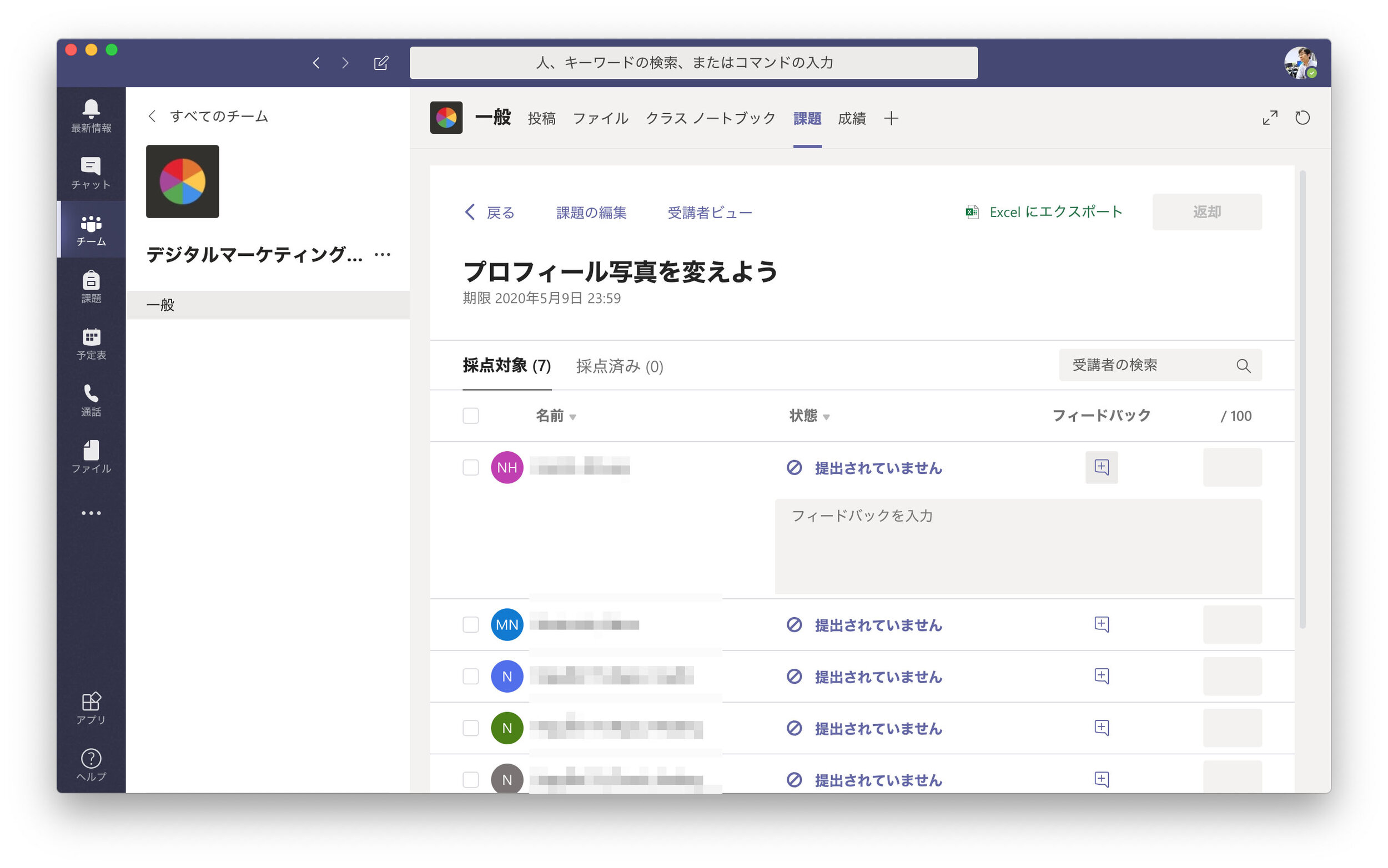 Teams ビデオ OFF 会議