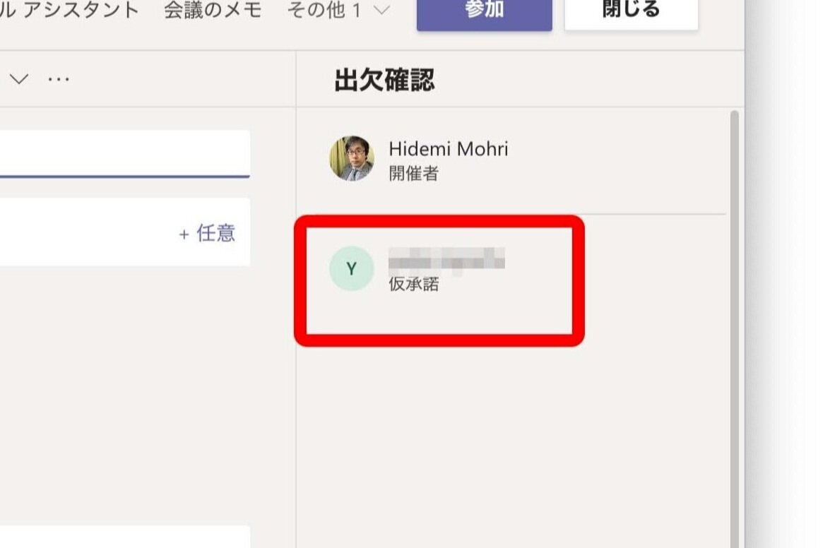 Teams エデュケーションバージョンでチームを作ろう
